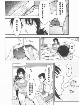 [creepper個人漢化】(C96) [AZASUKE WIND (AZASUKE)] 骨折り得 (ブラック・ラグーン)_003
