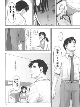 [creepper個人漢化】(C96) [AZASUKE WIND (AZASUKE)] 骨折り得 (ブラック・ラグーン)_005