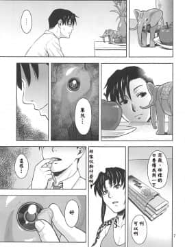 [creepper個人漢化】(C96) [AZASUKE WIND (AZASUKE)] 骨折り得 (ブラック・ラグーン)_006