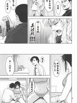 [creepper個人漢化】(C96) [AZASUKE WIND (AZASUKE)] 骨折り得 (ブラック・ラグーン)_008