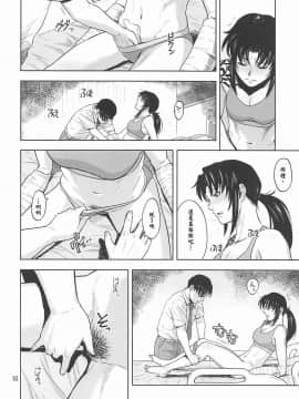 [creepper個人漢化】(C96) [AZASUKE WIND (AZASUKE)] 骨折り得 (ブラック・ラグーン)_009