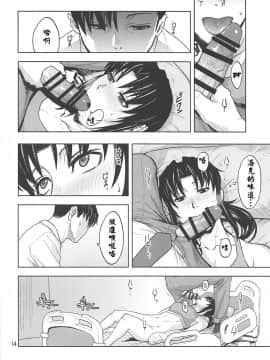 [creepper個人漢化】(C96) [AZASUKE WIND (AZASUKE)] 骨折り得 (ブラック・ラグーン)_013