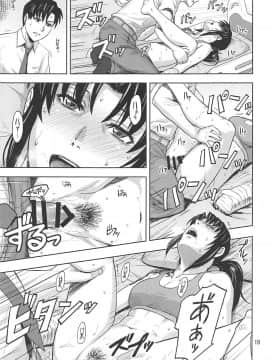 [creepper個人漢化】(C96) [AZASUKE WIND (AZASUKE)] 骨折り得 (ブラック・ラグーン)_018