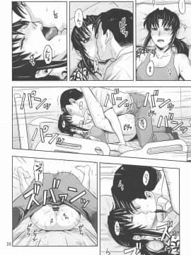 [creepper個人漢化】(C96) [AZASUKE WIND (AZASUKE)] 骨折り得 (ブラック・ラグーン)_019
