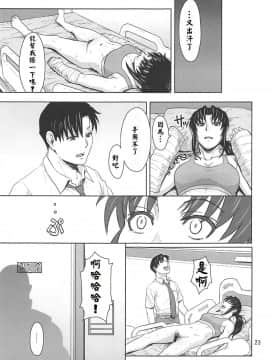 [creepper個人漢化】(C96) [AZASUKE WIND (AZASUKE)] 骨折り得 (ブラック・ラグーン)_022