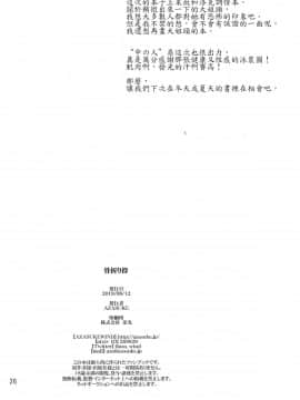 [creepper個人漢化】(C96) [AZASUKE WIND (AZASUKE)] 骨折り得 (ブラック・ラグーン)_025
