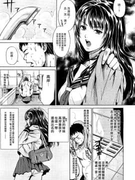 [漢化組漢化組] [今千和] ブルーマンデー (コミックメガストア 2012年4月号)_03