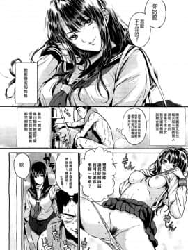 [漢化組漢化組] [今千和] ブルーマンデー (コミックメガストア 2012年4月号)_04