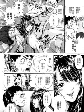 [漢化組漢化組] [今千和] ブルーマンデー (コミックメガストア 2012年4月号)_06