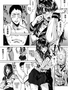 [漢化組漢化組] [今千和] ブルーマンデー (コミックメガストア 2012年4月号)_08