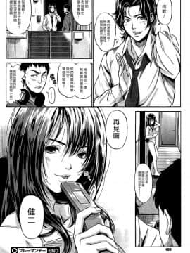 [漢化組漢化組] [今千和] ブルーマンデー (コミックメガストア 2012年4月号)_24