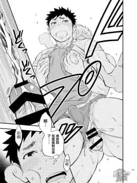 [黑夜汉化组] [Draw Two (土狼弐)] 海の男_13