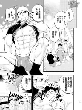 [黑夜汉化组] [Draw Two (土狼弐)] 海の男_17