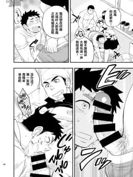 [黑夜汉化组] [Draw Two (土狼弐)] 海の男_20