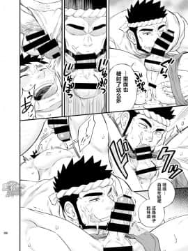 [黑夜汉化组] [Draw Two (土狼弐)] 海の男_30