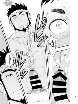 [黑夜汉化组] [Draw Two (土狼弐)] 海の男_33