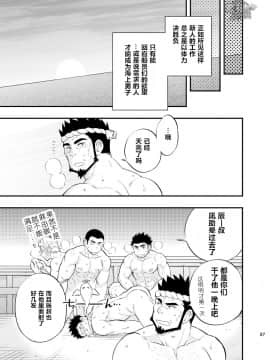 [黑夜汉化组] [Draw Two (土狼弐)] 海の男_39