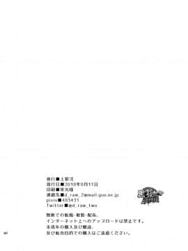 [黑夜汉化组] [Draw Two (土狼弐)] 海の男_42
