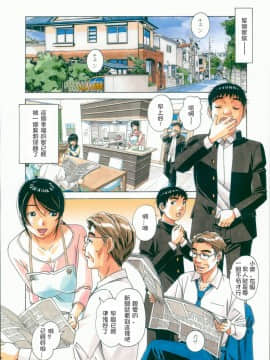 [紅鬚貓個人漢化] [大人の寓話 (山田太郎(仮名))] 洗脳遊戯_02