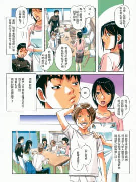 [紅鬚貓個人漢化] [大人の寓話 (山田太郎(仮名))] 洗脳遊戯_05