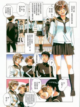 [紅鬚貓個人漢化] [大人の寓話 (山田太郎(仮名))] 洗脳遊戯_07