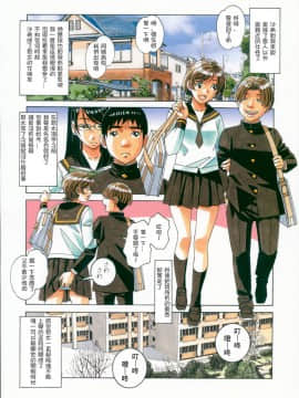 [紅鬚貓個人漢化] [大人の寓話 (山田太郎(仮名))] 洗脳遊戯_08