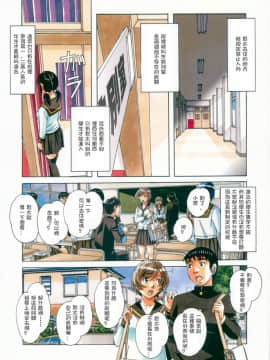 [紅鬚貓個人漢化] [大人の寓話 (山田太郎(仮名))] 洗脳遊戯_09