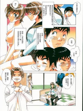 [紅鬚貓個人漢化] [大人の寓話 (山田太郎(仮名))] 洗脳遊戯_13