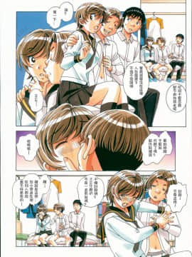 [紅鬚貓個人漢化] [大人の寓話 (山田太郎(仮名))] 洗脳遊戯_14