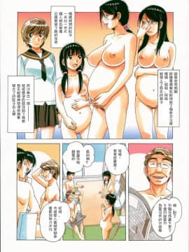 [紅鬚貓個人漢化] [大人の寓話 (山田太郎(仮名))] 洗脳遊戯_36