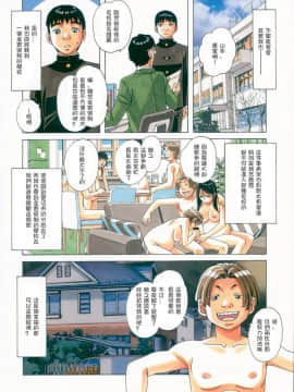 [紅鬚貓個人漢化] [大人の寓話 (山田太郎(仮名))] 洗脳遊戯_37
