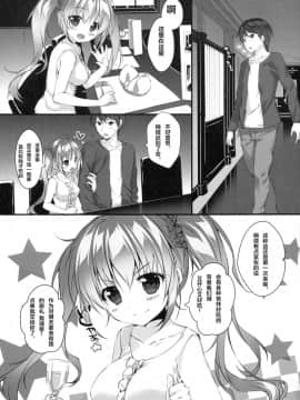 [寂月汉化组] (COMIC1☆14) [PINK CHUCHU (みけおう)] ボクのカノジョはエロゲンガー3_05