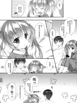 [寂月汉化组] (COMIC1☆14) [PINK CHUCHU (みけおう)] ボクのカノジョはエロゲンガー3_17