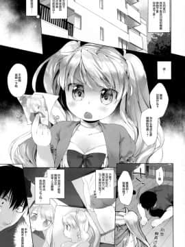 [Lolipoi汉化组] (ぷにケット31) [ANCHOR (武藤まと)] 素直にさせないで!_02
