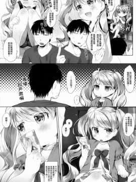 [Lolipoi汉化组] (ぷにケット31) [ANCHOR (武藤まと)] 素直にさせないで!_03