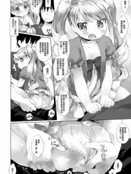 [Lolipoi汉化组] (ぷにケット31) [ANCHOR (武藤まと)] 素直にさせないで!_05