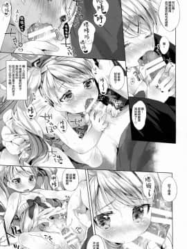 [Lolipoi汉化组] (ぷにケット31) [ANCHOR (武藤まと)] 素直にさせないで!_10