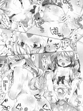 [Lolipoi汉化组] (ぷにケット31) [ANCHOR (武藤まと)] 素直にさせないで!_12