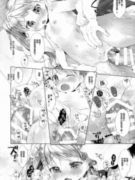 [Lolipoi汉化组] (ぷにケット31) [ANCHOR (武藤まと)] 素直にさせないで!_13