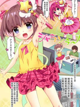 [脸肿汉化组] [ENJOY MIX (伽藍快)] しばられいぷれいJS [DL版]_02