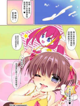 [脸肿汉化组] [ENJOY MIX (伽藍快)] しばられいぷれいJS [DL版]_16