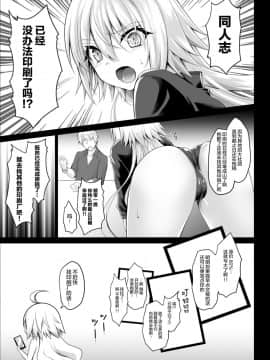 [绅士仓库汉化] [おほしさま堂 (GEKO)] 夏だ!海だ!乱交だ!!ジャンヌ’sサマー★フェスティバル (FateGrand Order)_004