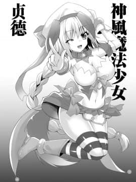 [绅士仓库汉化] [おほしさま堂 (GEKO)] 夏だ!海だ!乱交だ!!ジャンヌ’sサマー★フェスティバル (FateGrand Order)_020