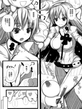 [靴下汉化组](C89) [ミグミグ荘 (みぐみぐ)] ふぁっく・お～! (ギルティギア)_p_003