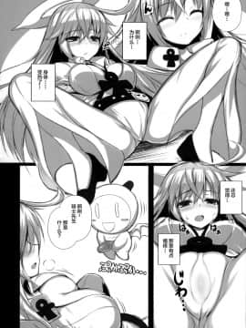 [靴下汉化组](C89) [ミグミグ荘 (みぐみぐ)] ふぁっく・お～! (ギルティギア)_p_004