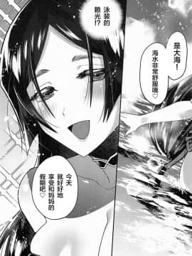 [黎欧x新桥月白日语社](C94) [チンプルホッターズ (チンプル堀田)] 頼光さんと最高の楽園で (FateGrand Order)_006