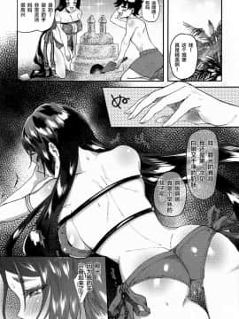 [黎欧x新桥月白日语社](C94) [チンプルホッターズ (チンプル堀田)] 頼光さんと最高の楽園で (FateGrand Order)_008