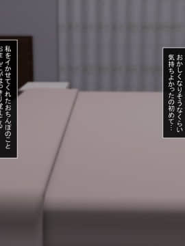 (同人CG集) [もふまんじゅう] 母と娘とヤりまくりっ! ～居候先でハメハメ生活の始まり～_068_03_005