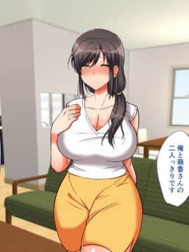 (同人CG集) [もふまんじゅう] 母と娘とヤりまくりっ! ～居候先でハメハメ生活の始まり～_114_03_051