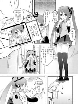 [黄记汉化组] [pm02_00 (日夜コトリ)] angel promotion! (VOCALOID)_06